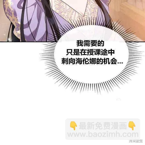 第43话 第3页