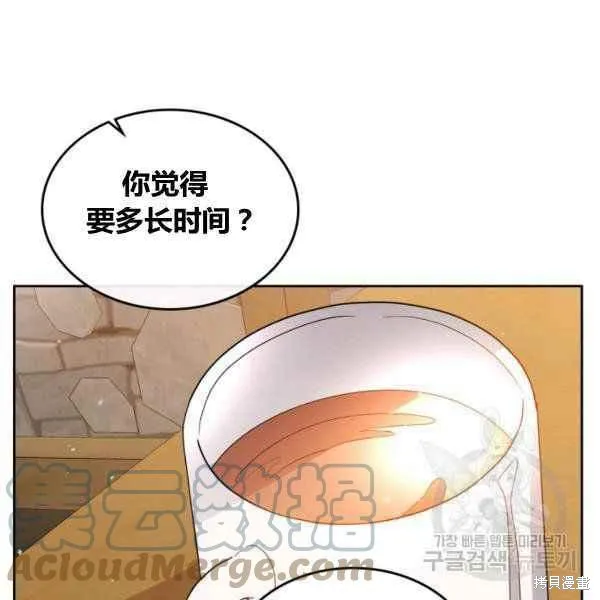 第43话 第4页