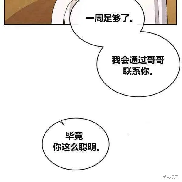 第43话 第5页