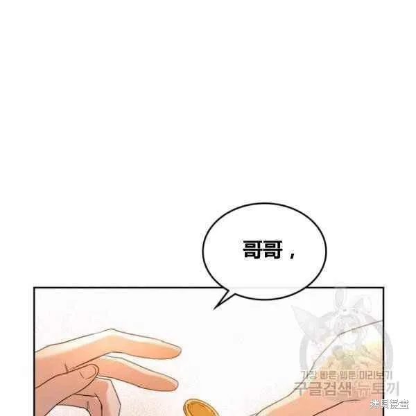第43话 第6页