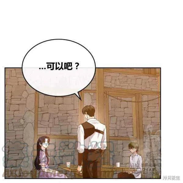 第43话 第8页