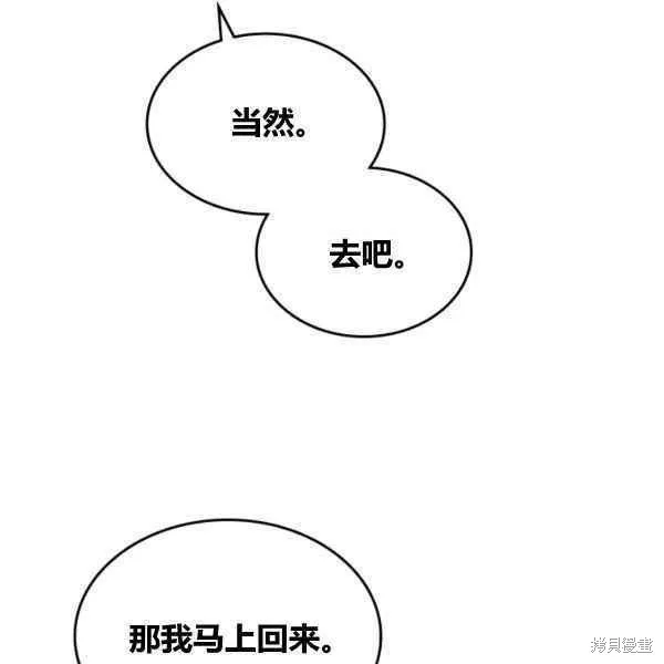 第43话 第9页