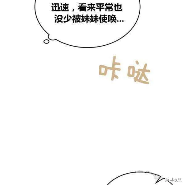 第43话 第11页