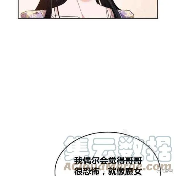 第43话 第16页