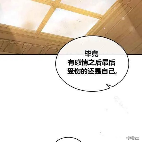 第43话 第26页