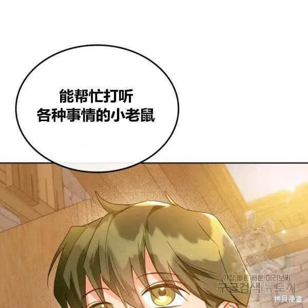 第43话 第42页