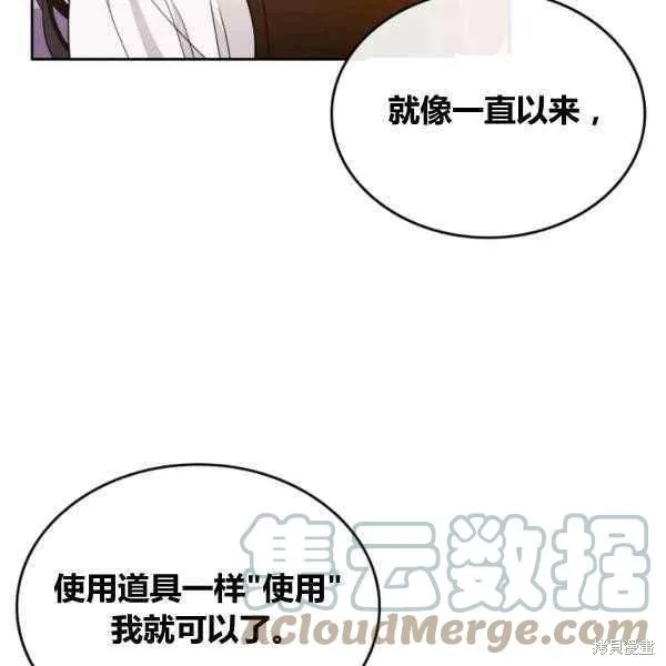 第43话 第66页