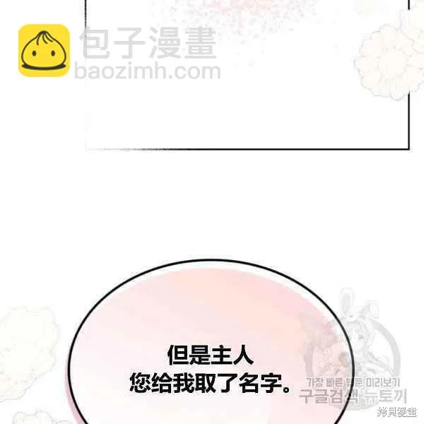 第43话 第72页