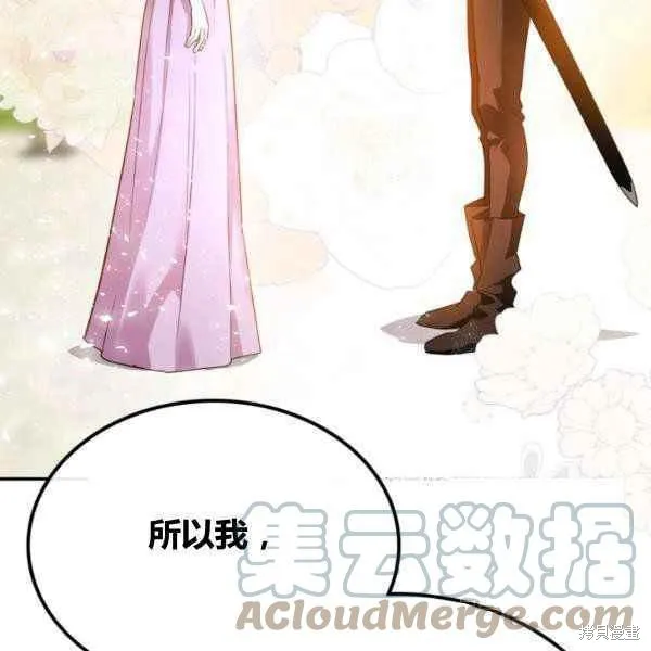第43话 第74页