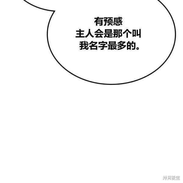 第43话 第75页