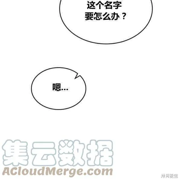 第43话 第82页