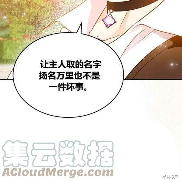 第43话 第86页