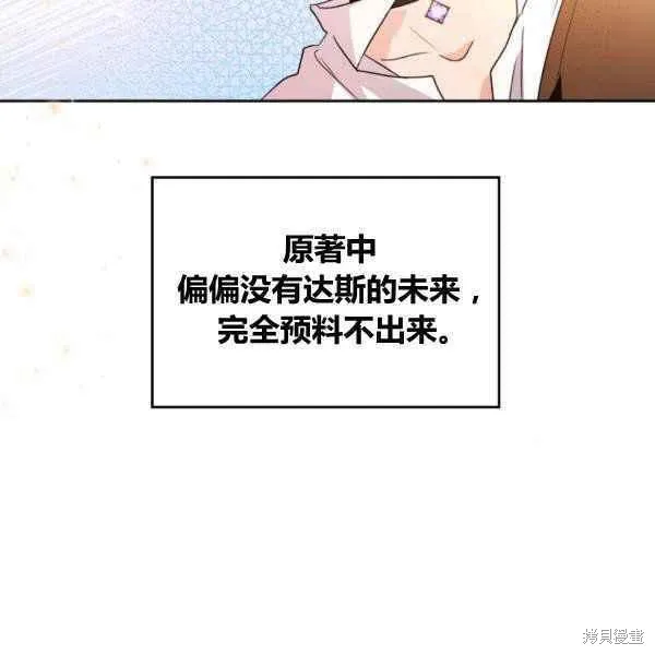 第43话 第93页