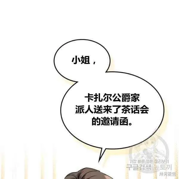 第43话 第98页