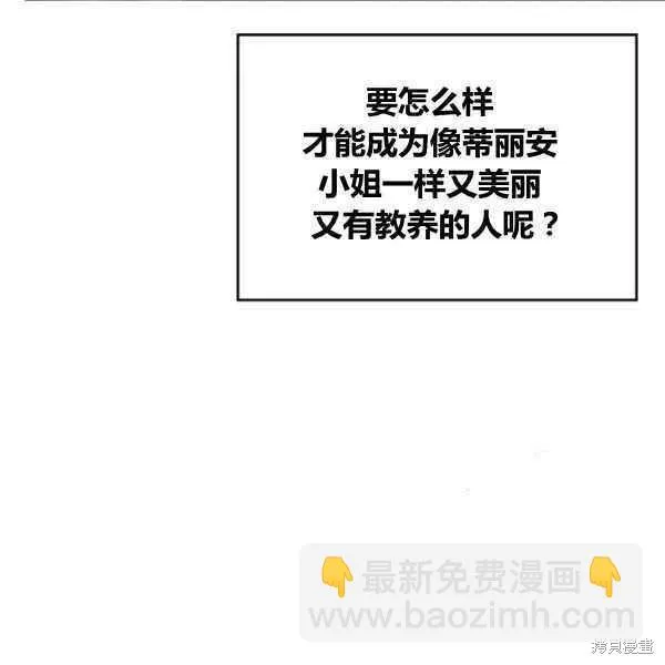 第43话 第107页