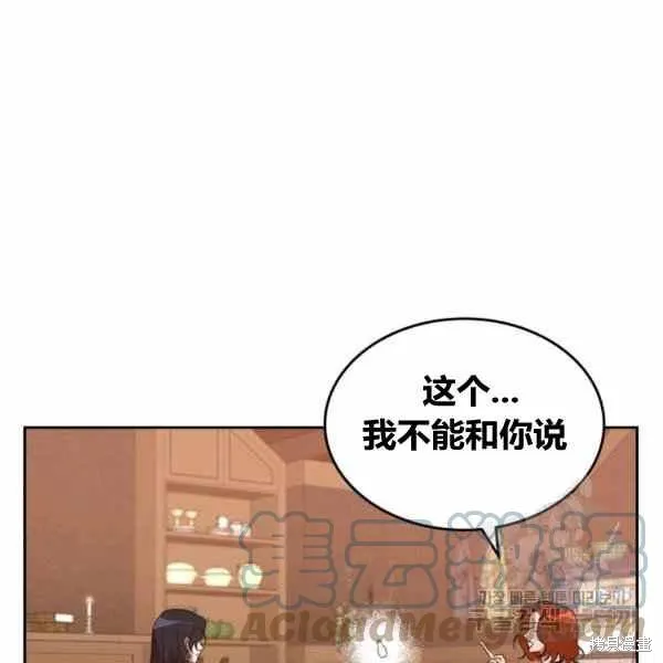 第41话 第90页