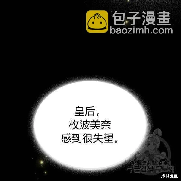 第42话 第3页