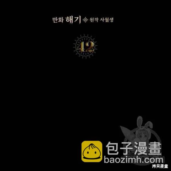 第42话 第5页
