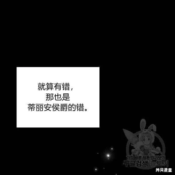 第42话 第6页