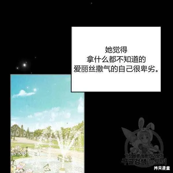 第42话 第7页