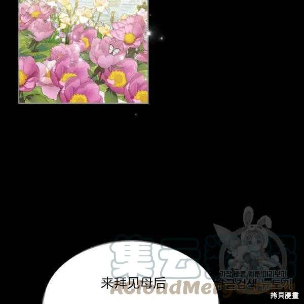第42话 第8页
