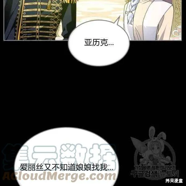 第42话 第12页