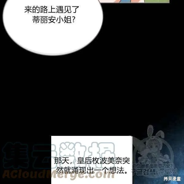 第42话 第16页