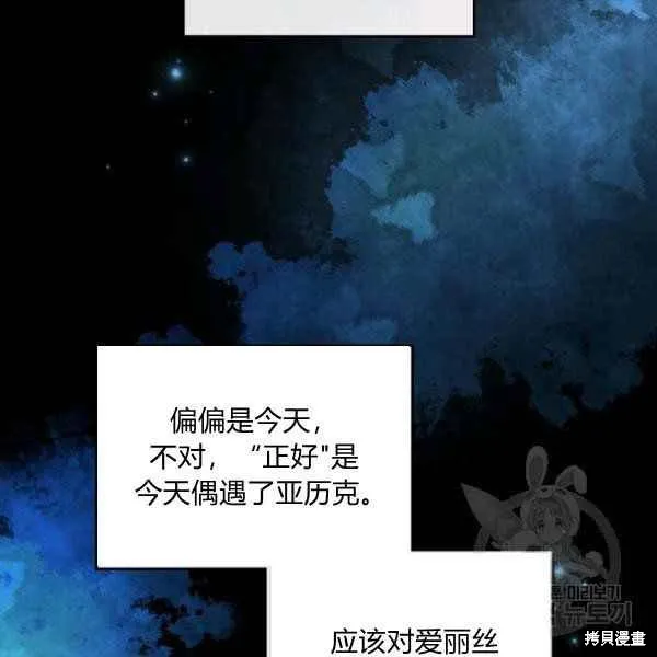 第42话 第17页