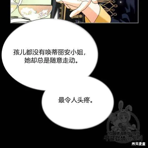 第42话 第21页