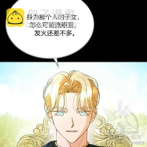 第42话 第25页