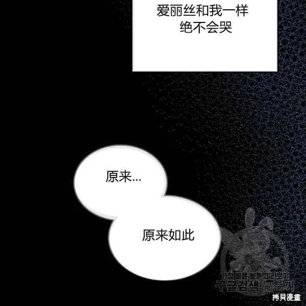 第42话 第33页