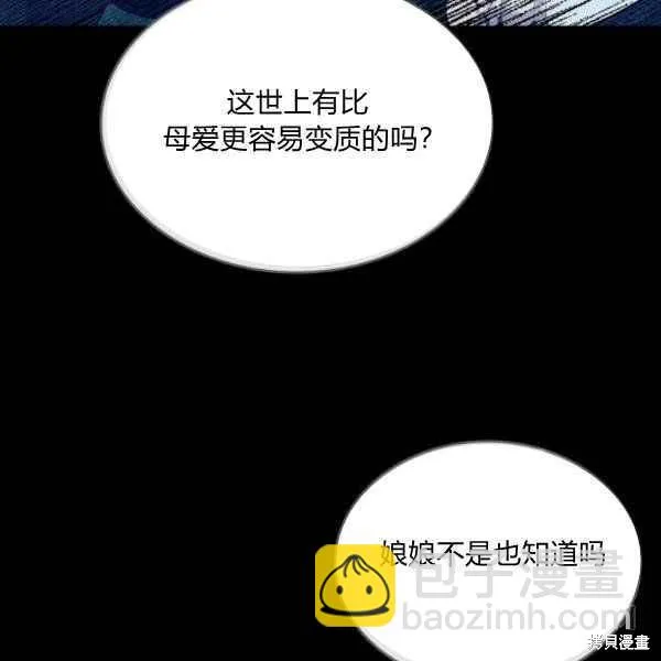 第42话 第38页