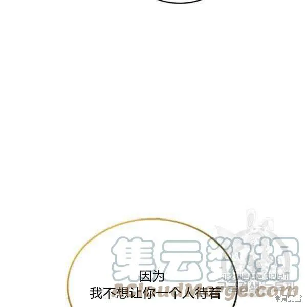 第42话 第71页