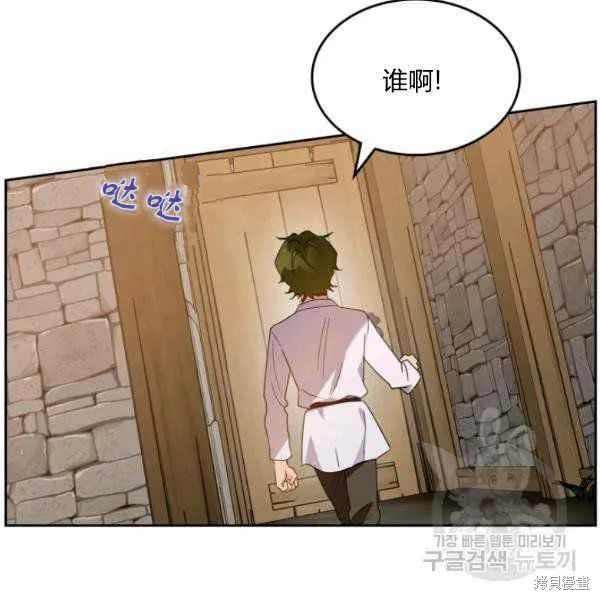 第42话 第82页