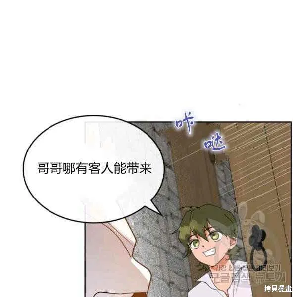 第42话 第85页