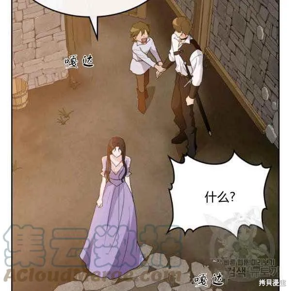 第42话 第91页