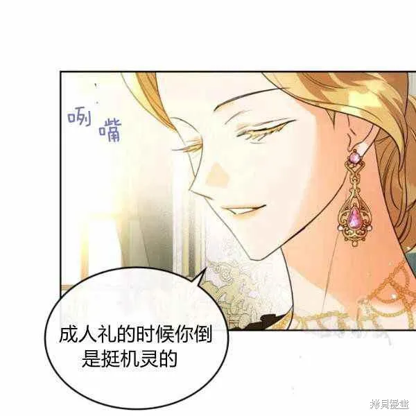 第40话 第76页
