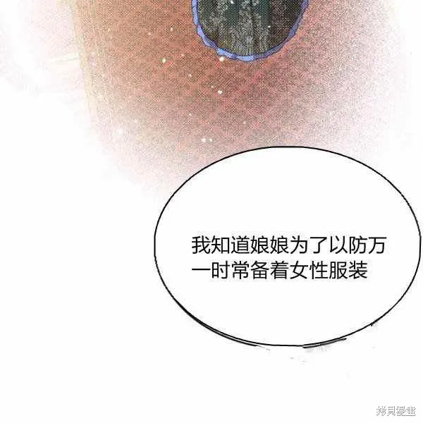 第40话 第80页