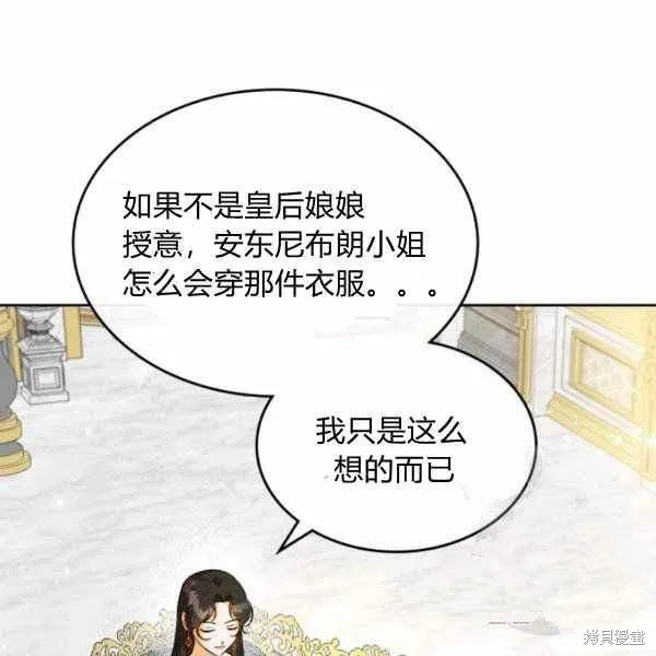 第40话 第81页