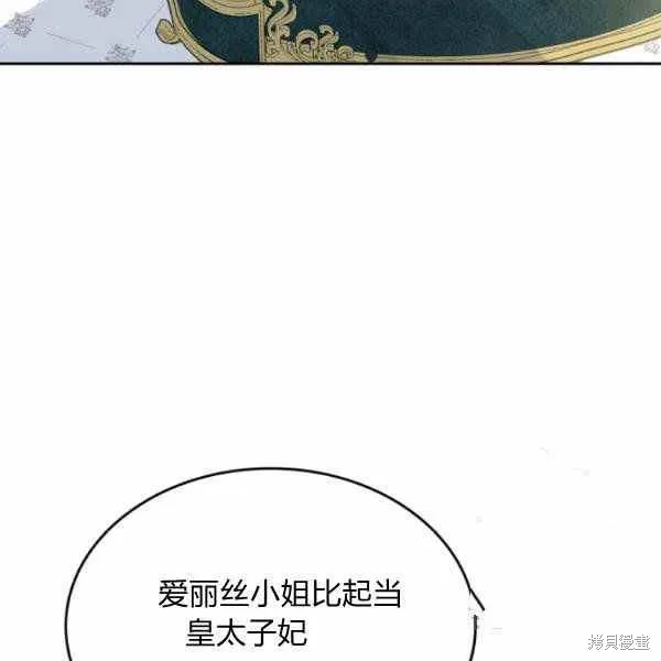 第40话 第83页