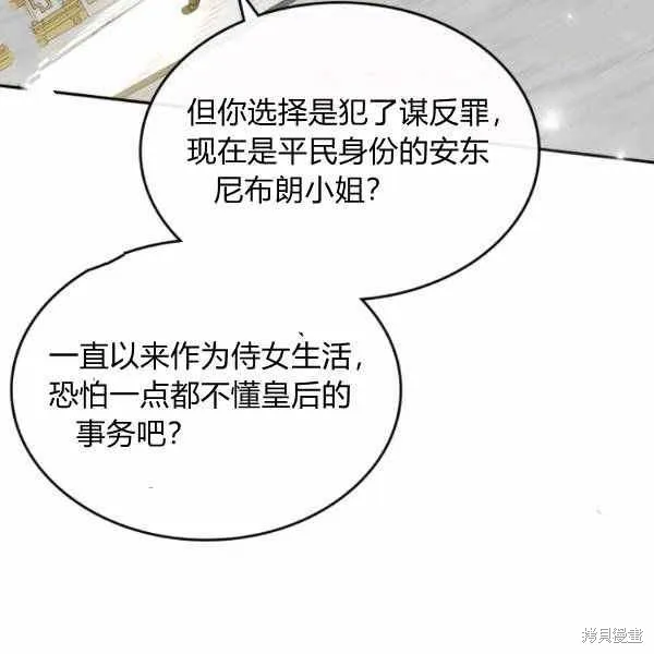 第40话 第93页
