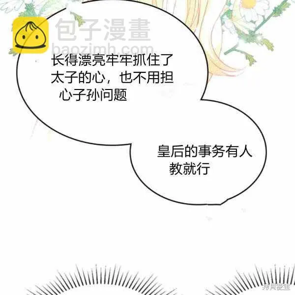 第40话 第96页