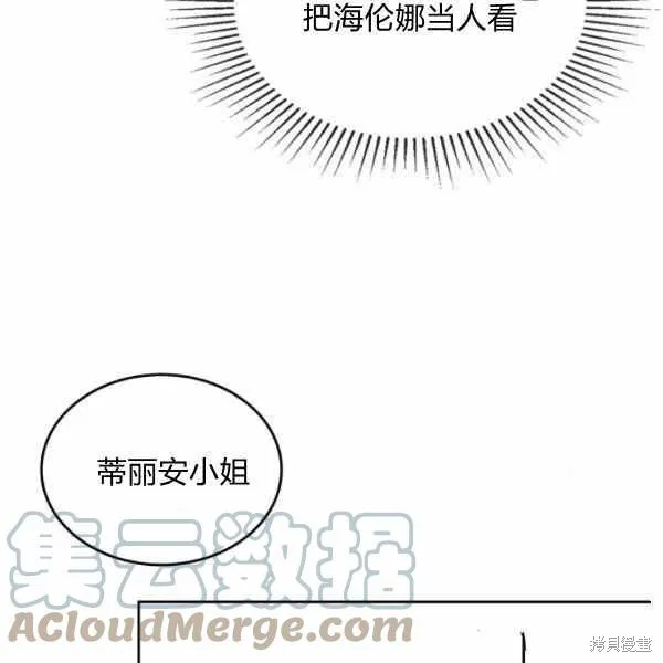 第40话 第98页