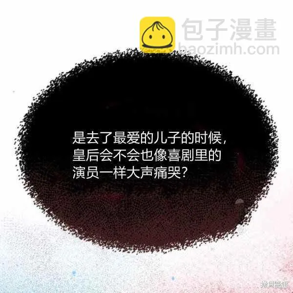第40话 第106页