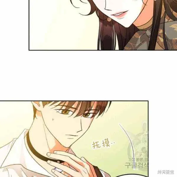 第39话 第6页