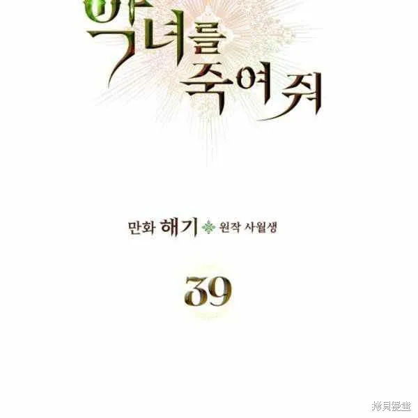 第39话 第18页