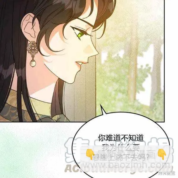 第39话 第28页