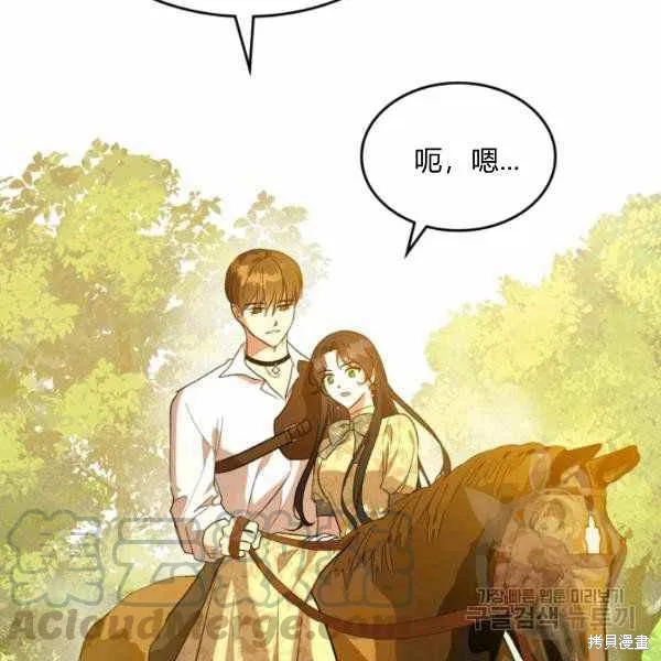 第39话 第74页