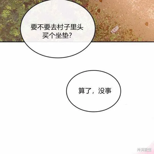 第39话 第84页