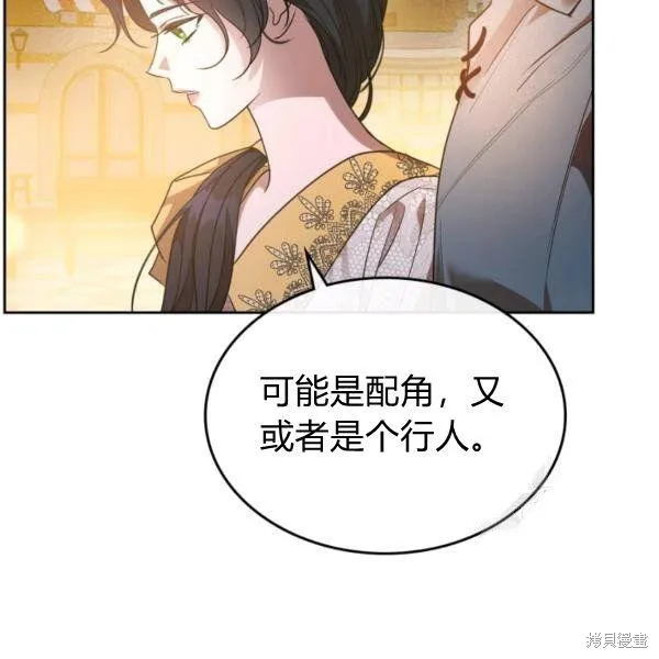 第37话 第3页